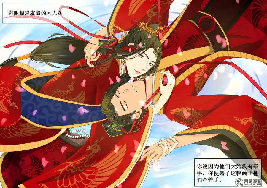 皇上别碰我 - 272-2 猫科动物 - 第2张图