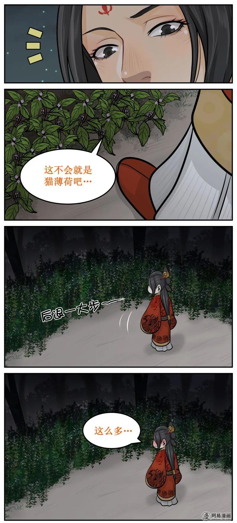 皇上别碰我 - 272-3 哈哈哈哈哈哈 - 第2张图