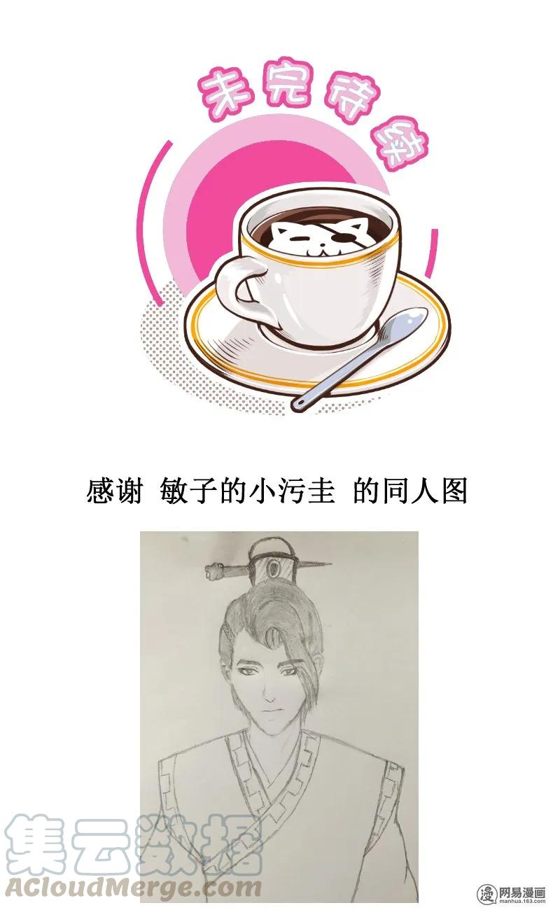 皇上别碰我 - 272-3 哈哈哈哈哈哈 - 第5张图