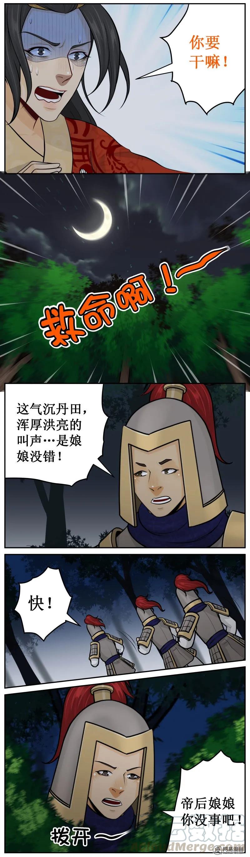 皇上别碰我 - 273-1 头发 - 第3张图