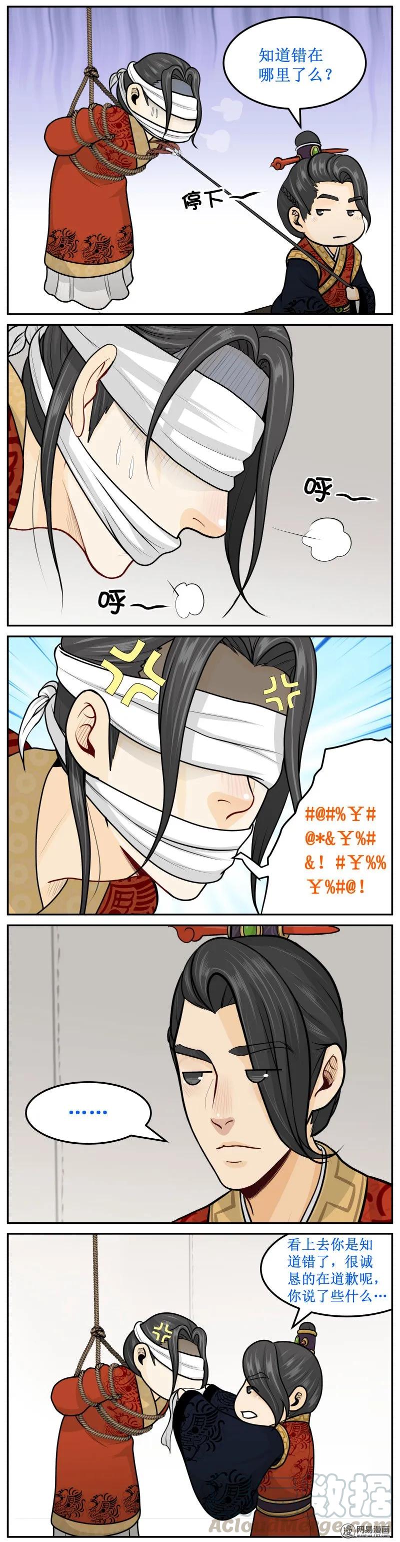 皇上别碰我 - 273-2 对你太好 - 第3张图