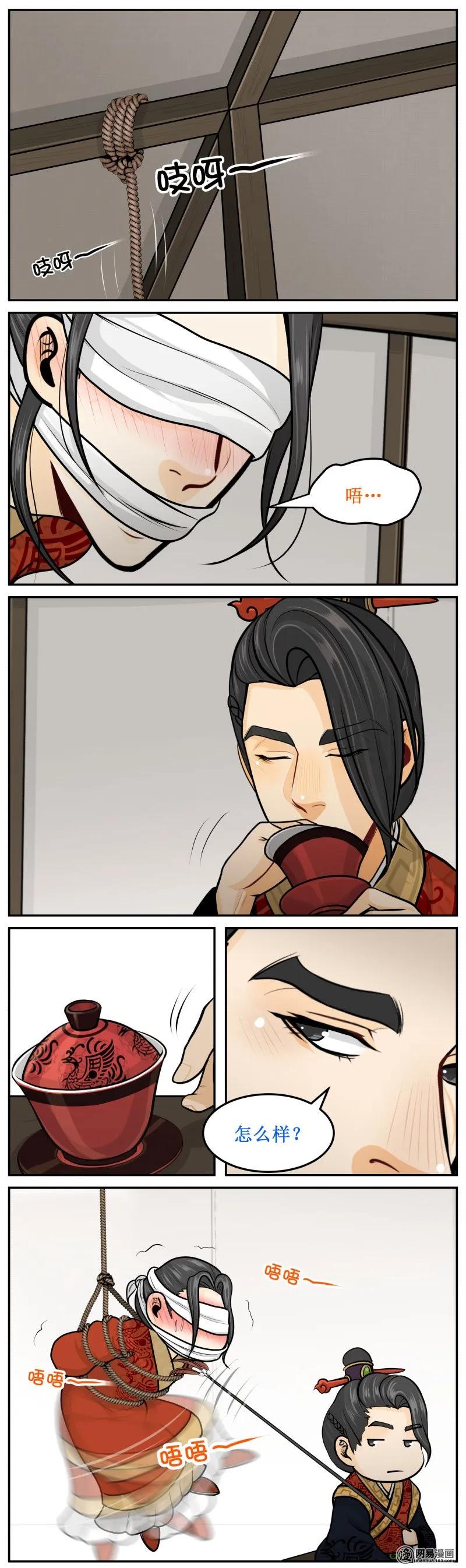 皇上别碰我 - 273-2 对你太好 - 第2张图