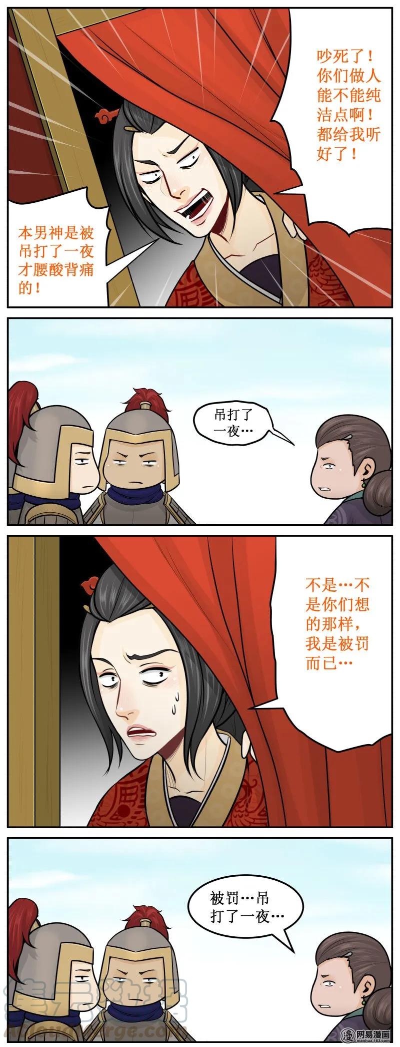 皇上别碰我 - 273-3 吊打一夜 - 第3张图