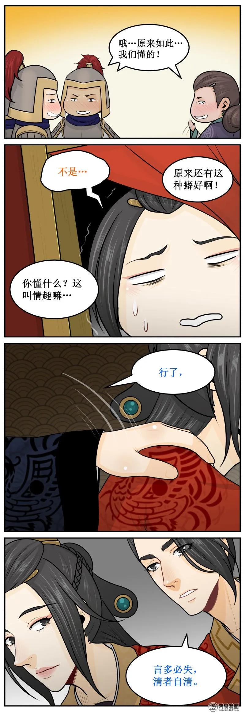 皇上别碰我 - 273-3 吊打一夜 - 第4张图