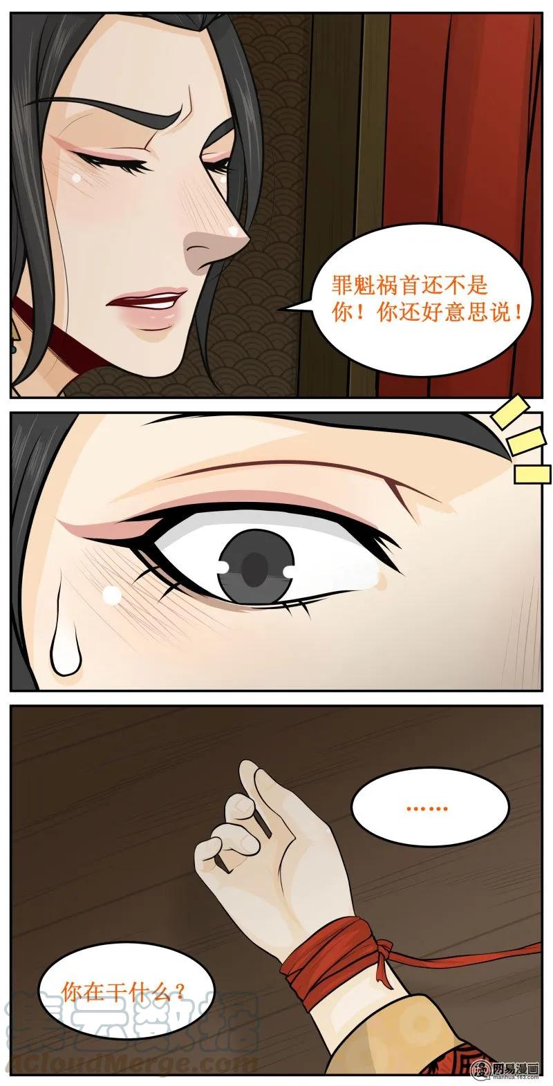 皇上别碰我 - 273-3 吊打一夜 - 第5张图