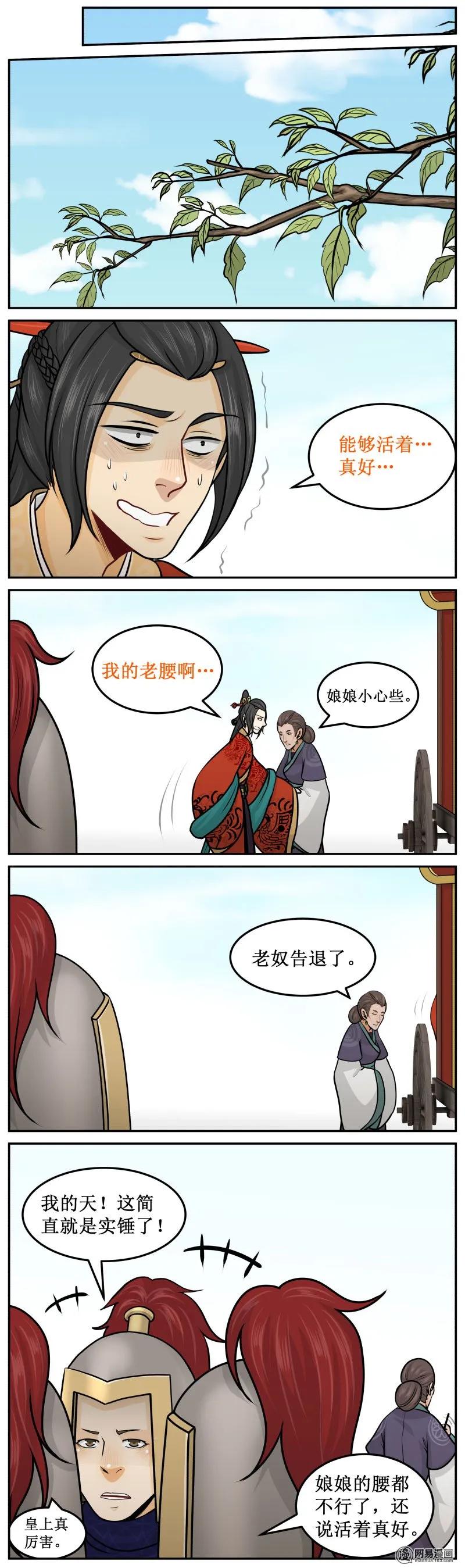 皇上别碰我 - 273-3 吊打一夜 - 第2张图