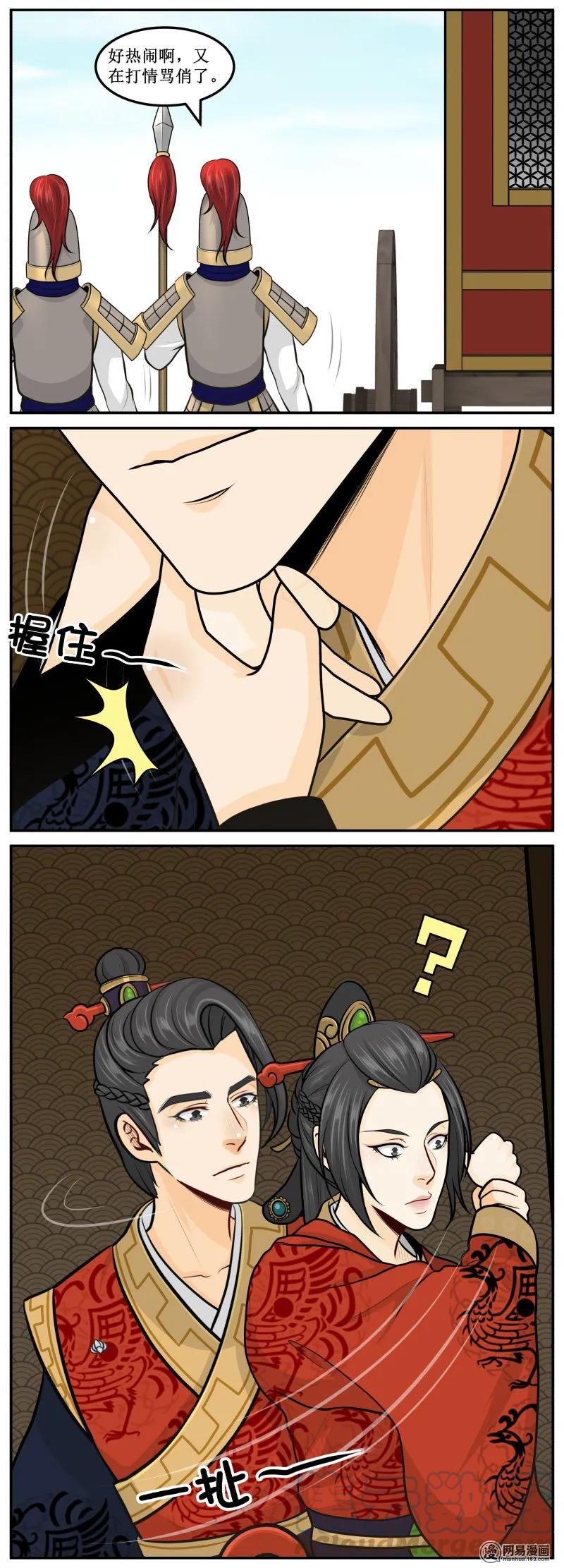 皇上别碰我 - 274-1 掐死你 - 第5张图