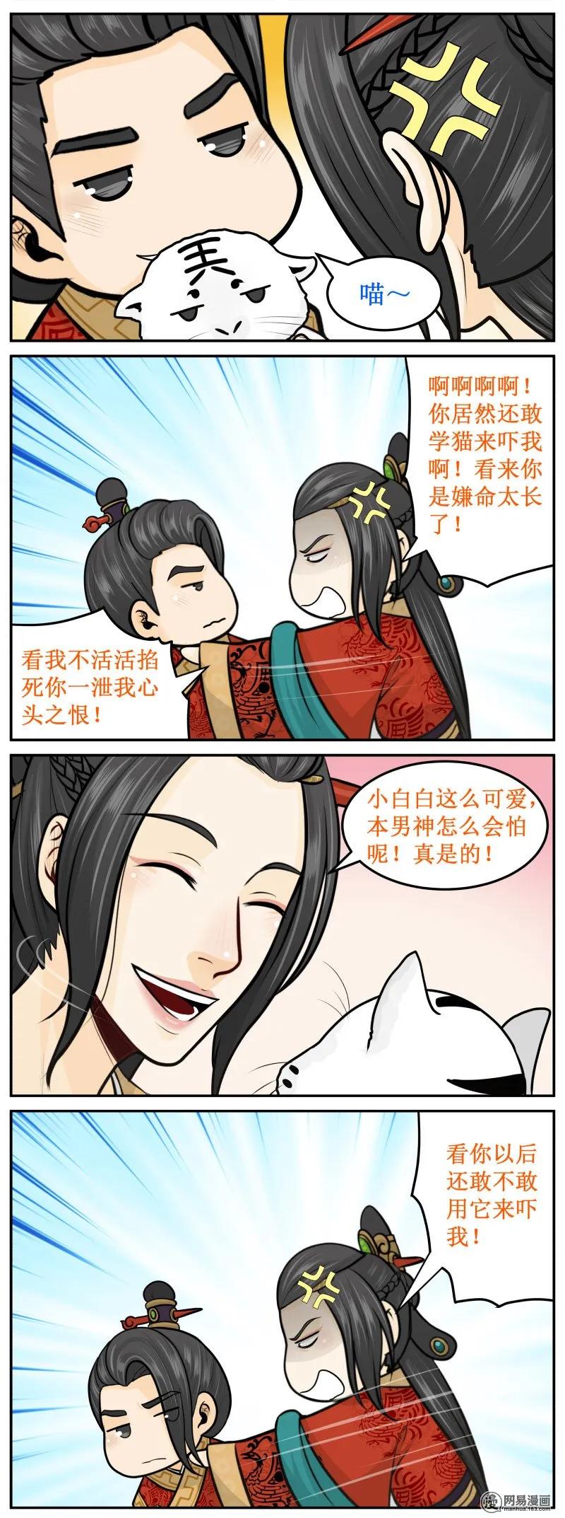 皇上别碰我 - 274-1 掐死你 - 第4张图