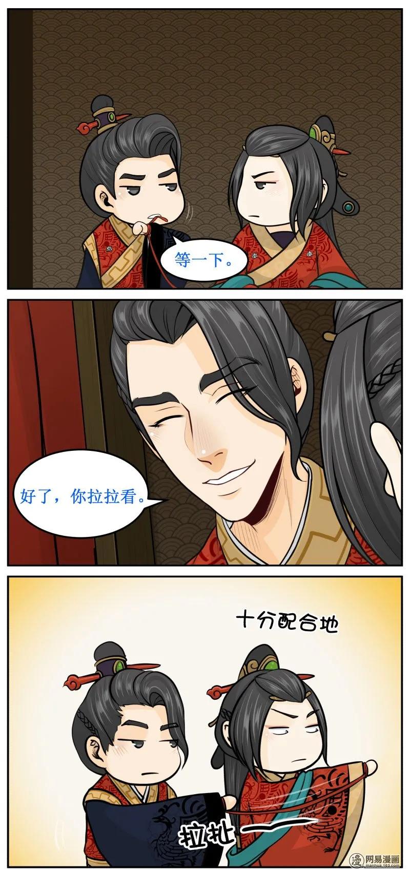 皇上别碰我 - 274-1 掐死你 - 第2张图