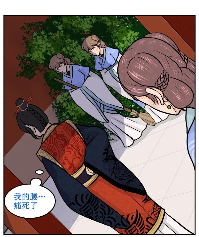 皇上别碰我 - 42 都听见了… - 第2张图