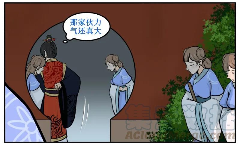 皇上别碰我 - 42 都听见了… - 第3张图