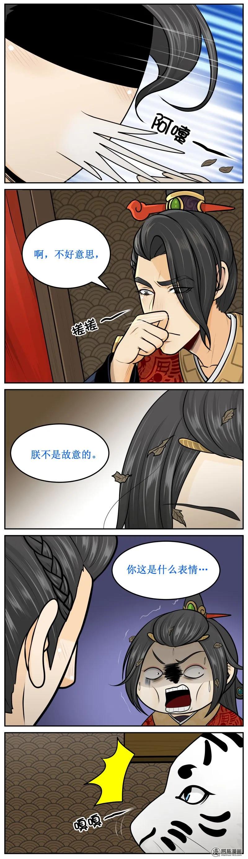 皇上别碰我 - 275-2 闻闻看 - 第4张图