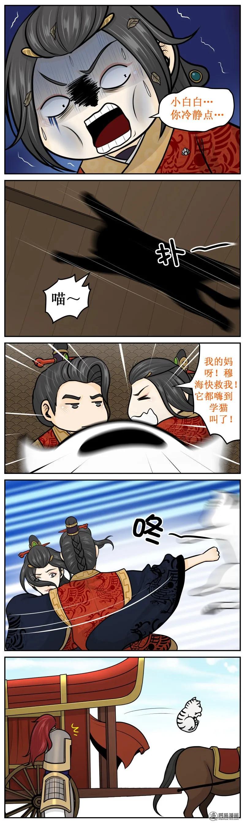 皇上别碰我 - 275-3 应该的 - 第2张图