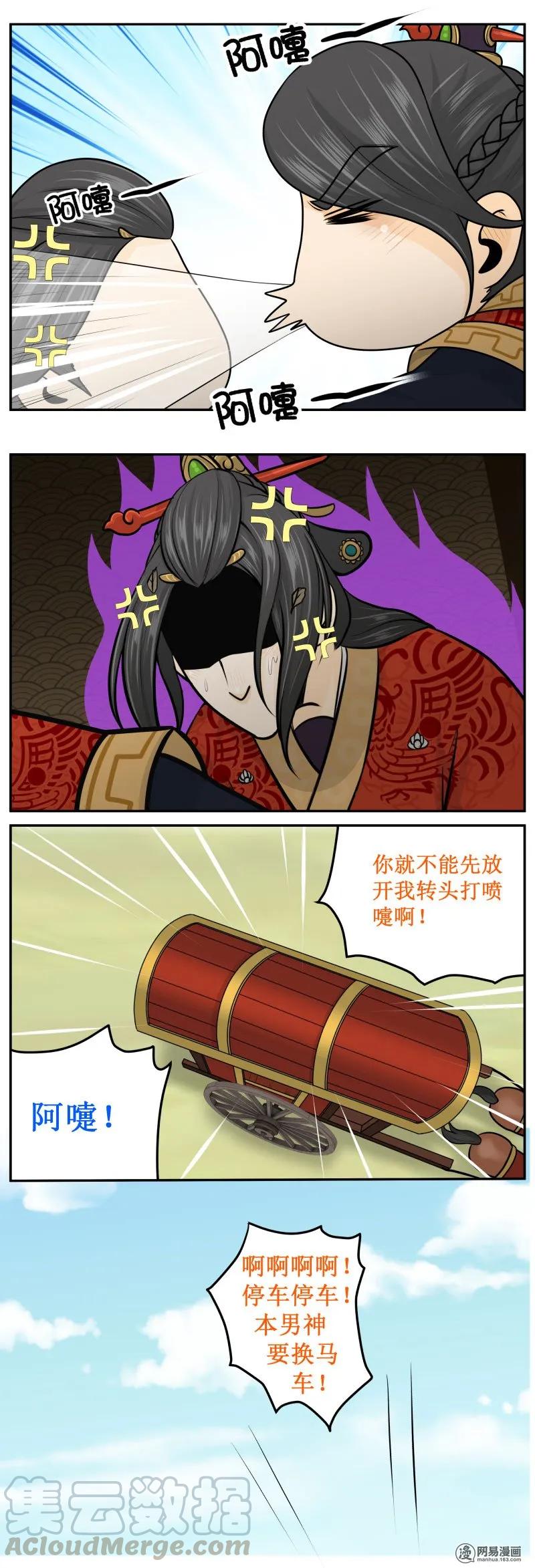 皇上别碰我 - 275-3 应该的 - 第5张图