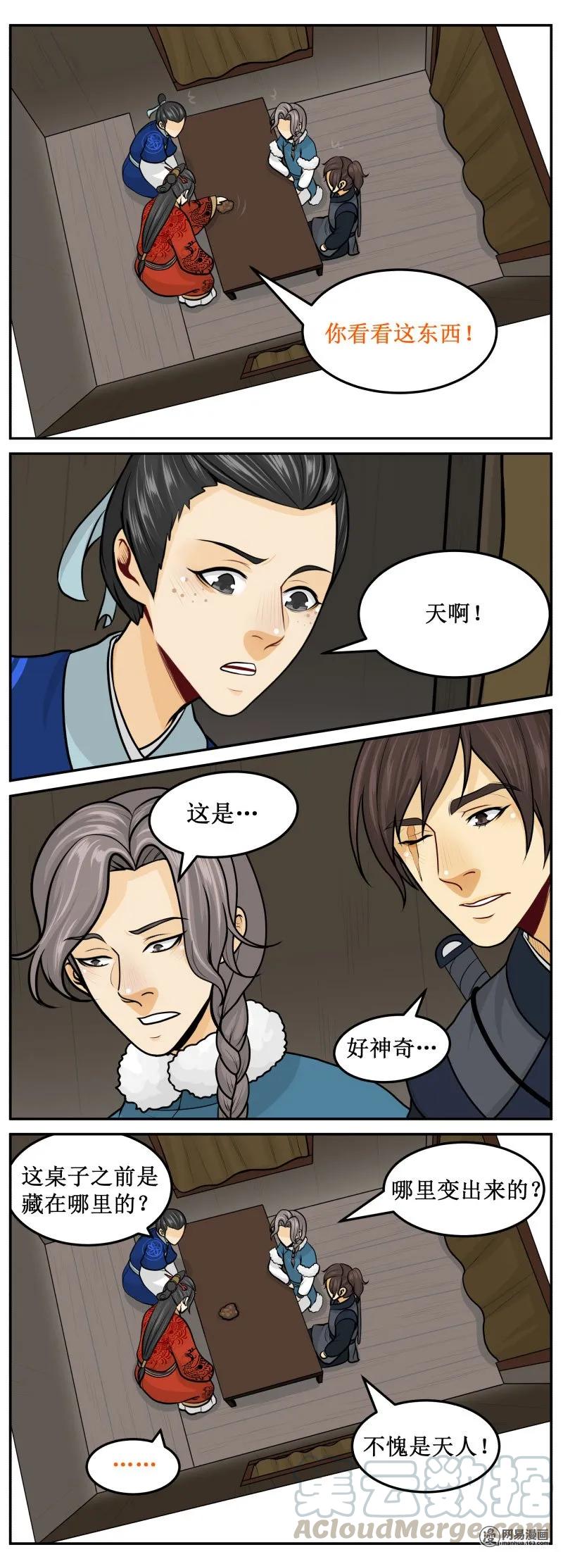 皇上别碰我 - 276-2 藏在哪里 - 第5张图