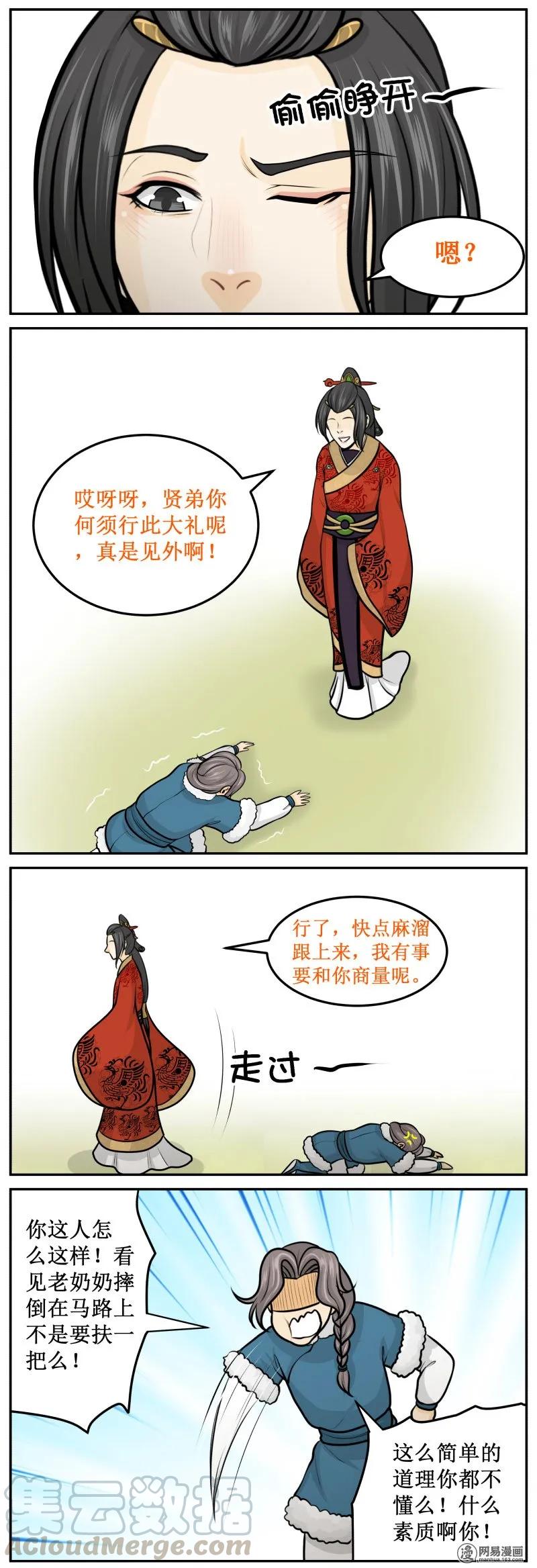 皇上别碰我 - 276-2 藏在哪里 - 第3张图