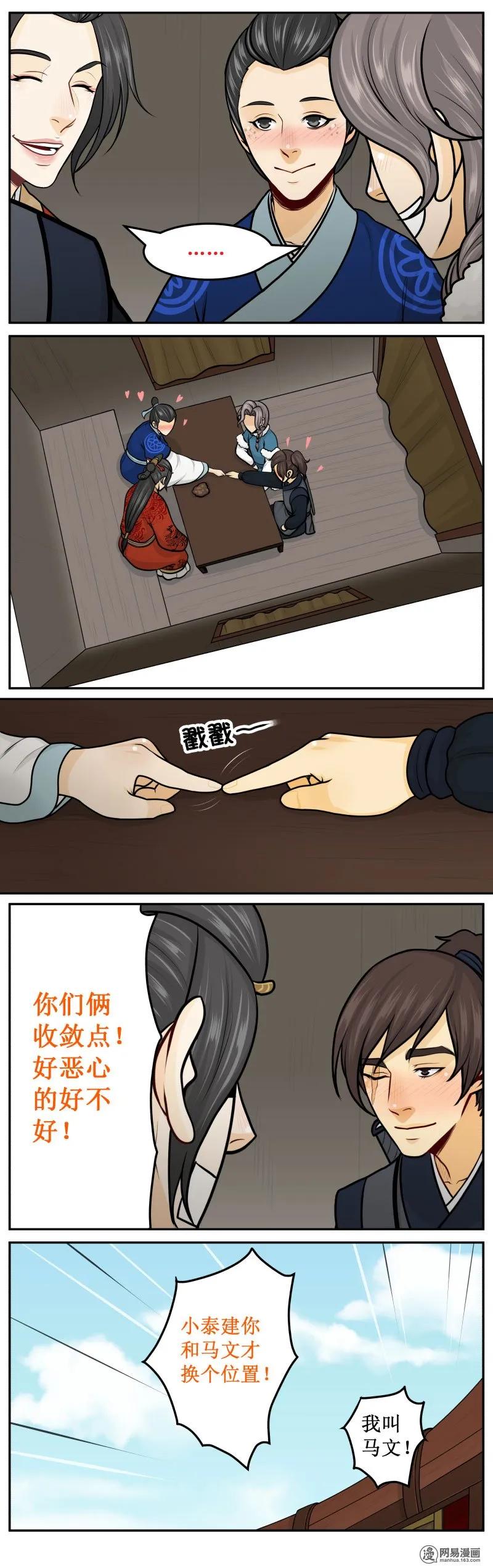 皇上别碰我 - 277-1 大王 - 第2张图