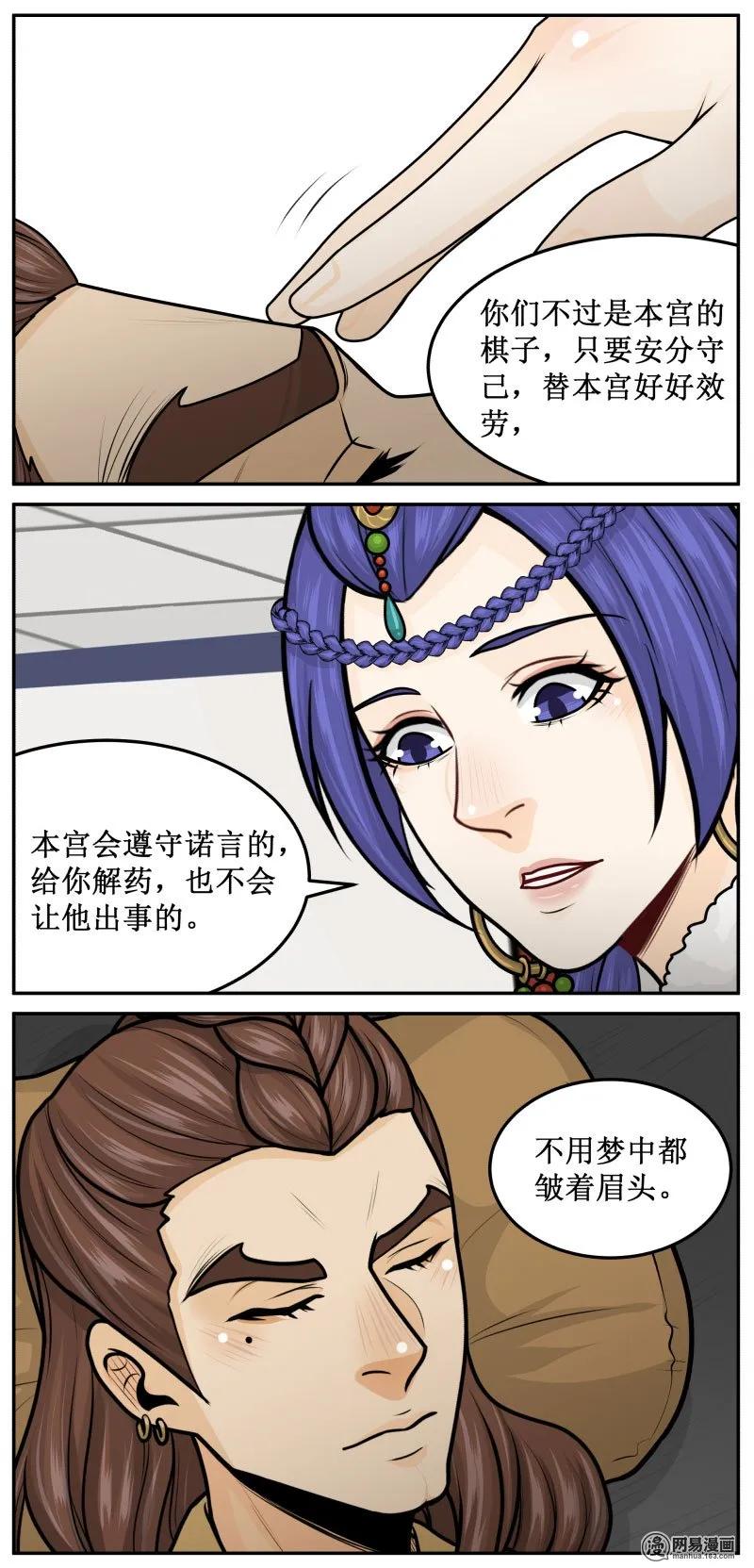 皇上别碰我 - 277-2 不用皱眉 - 第4张图