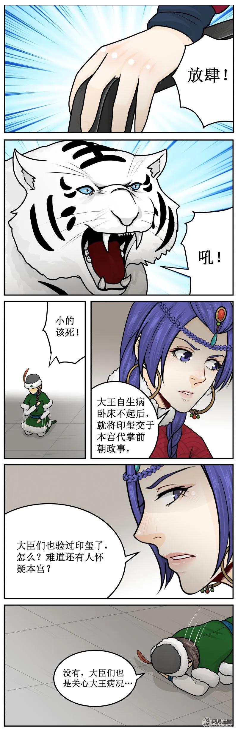 皇上别碰我 - 277-2 不用皱眉 - 第2张图