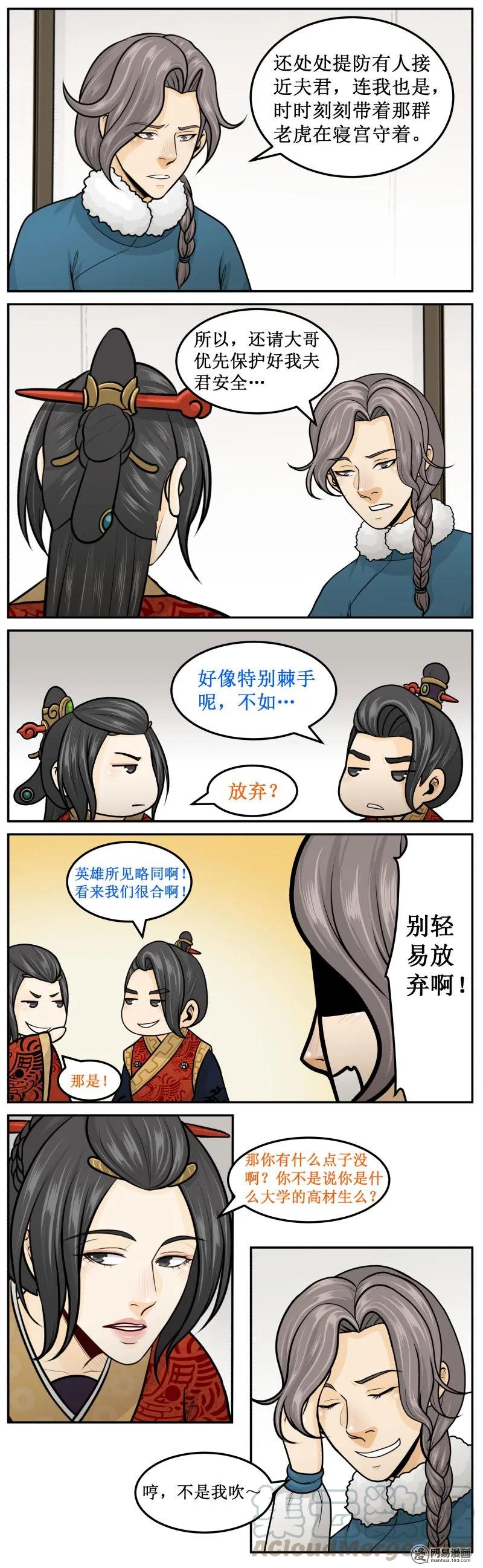 皇上别碰我 - 277-3 密道 - 第3张图