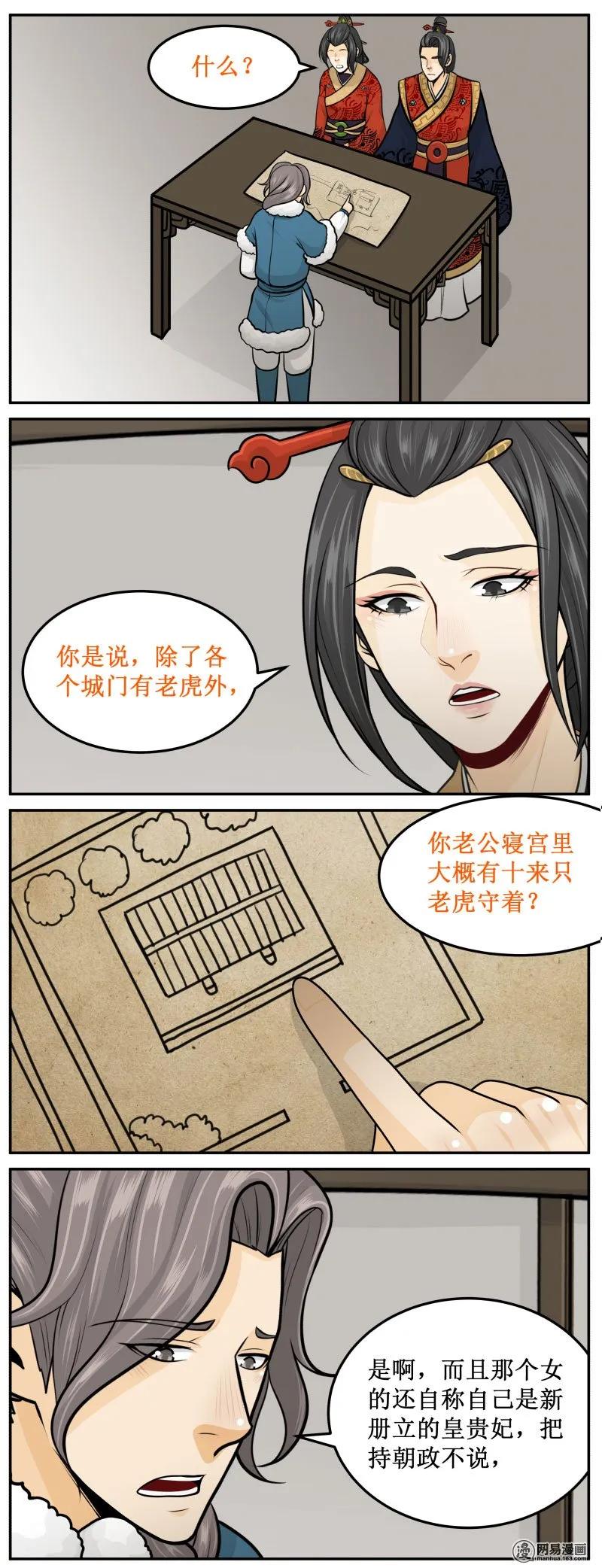 皇上别碰我 - 277-3 密道 - 第2张图