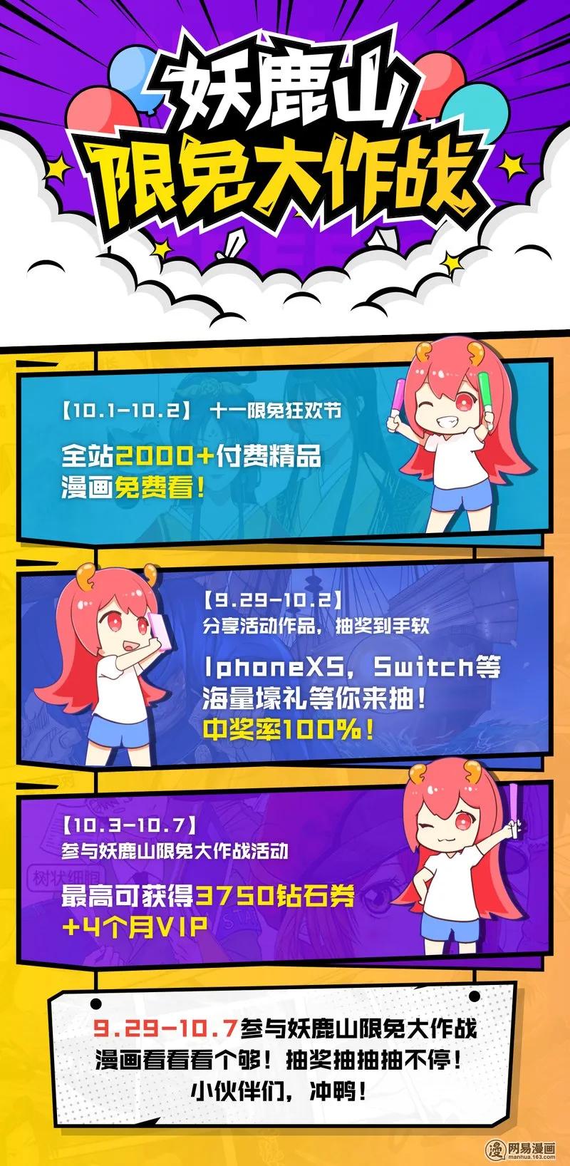 皇上别碰我 - 278-1 在哪里？ - 第6张图