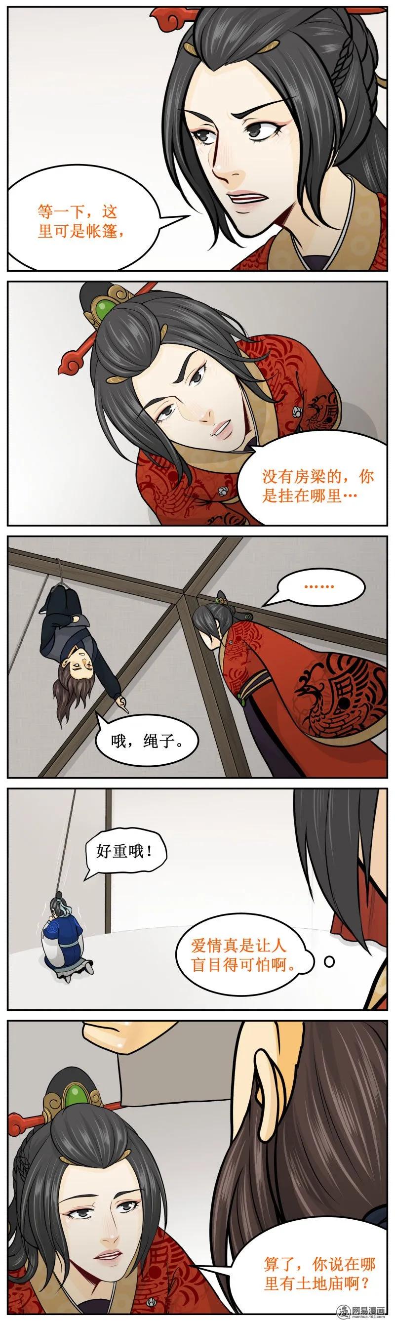 皇上别碰我 - 278-2 屁股 - 第2张图