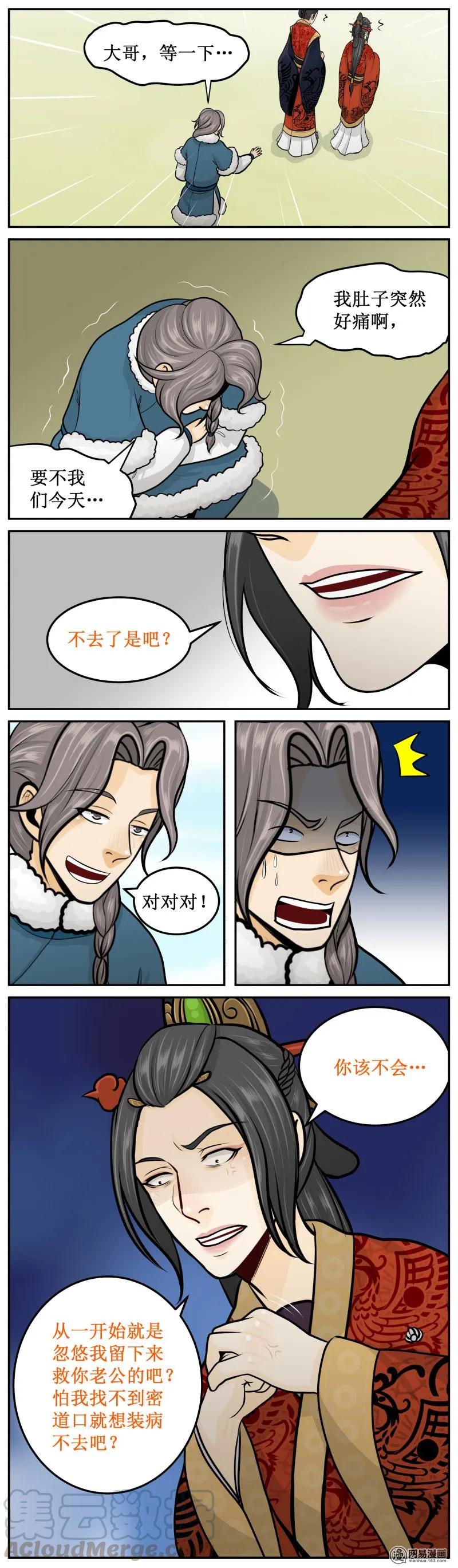 皇上别碰我 - 278-3 还没到么？ - 第3张图