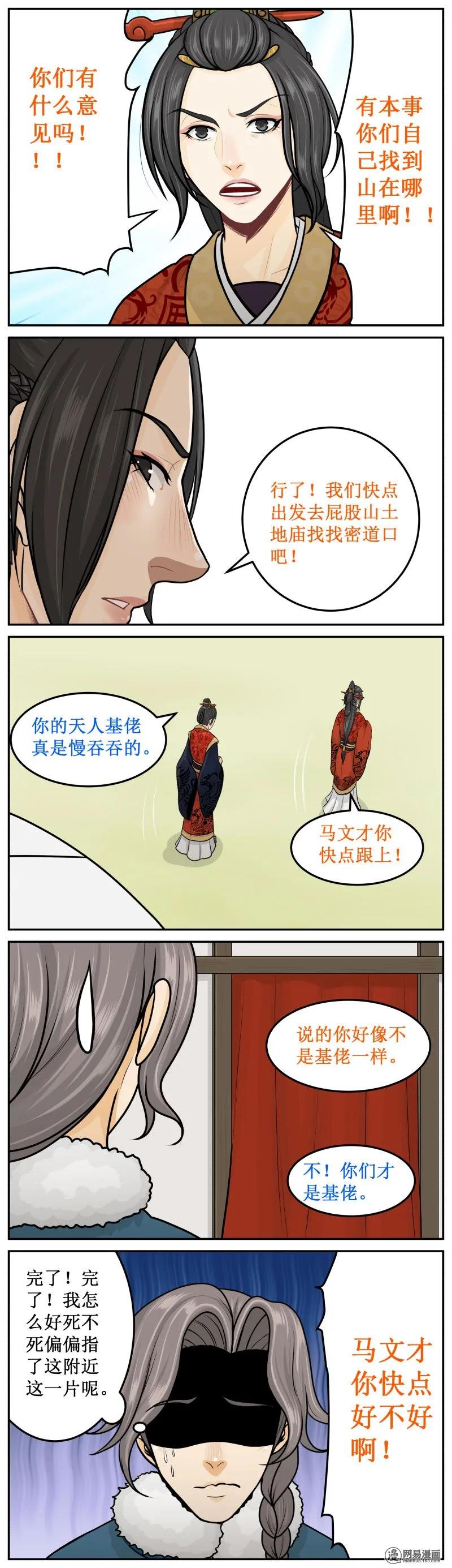 皇上别碰我 - 278-3 还没到么？ - 第2张图