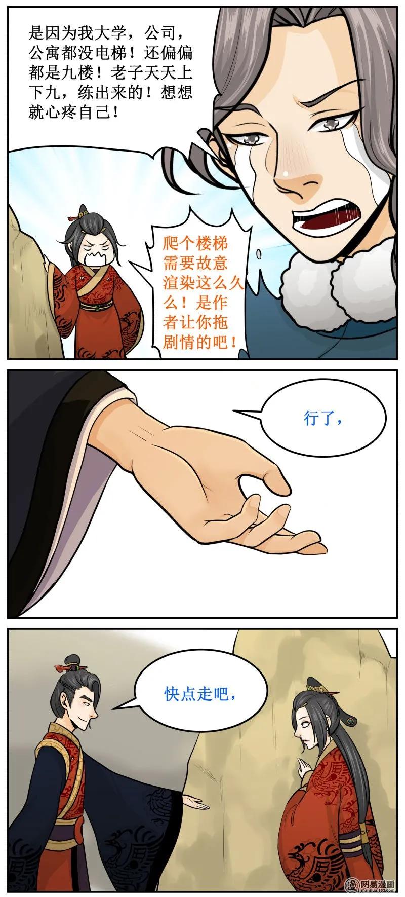 皇上别碰我 - 279-1 嗯！ - 第4张图