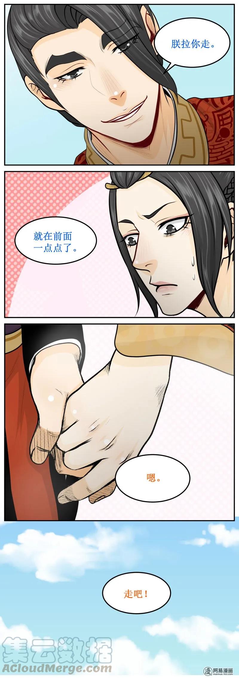 皇上别碰我 - 279-1 嗯！ - 第5张图