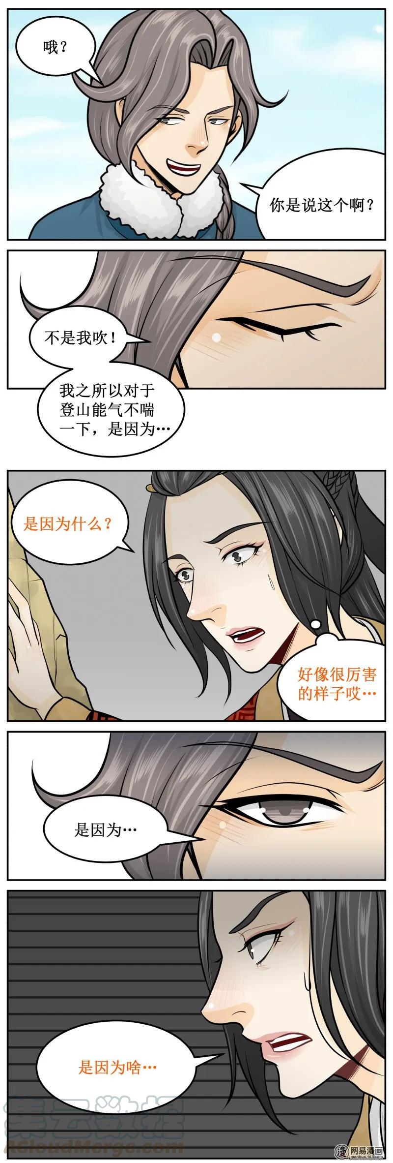 皇上别碰我 - 279-1 嗯！ - 第3张图