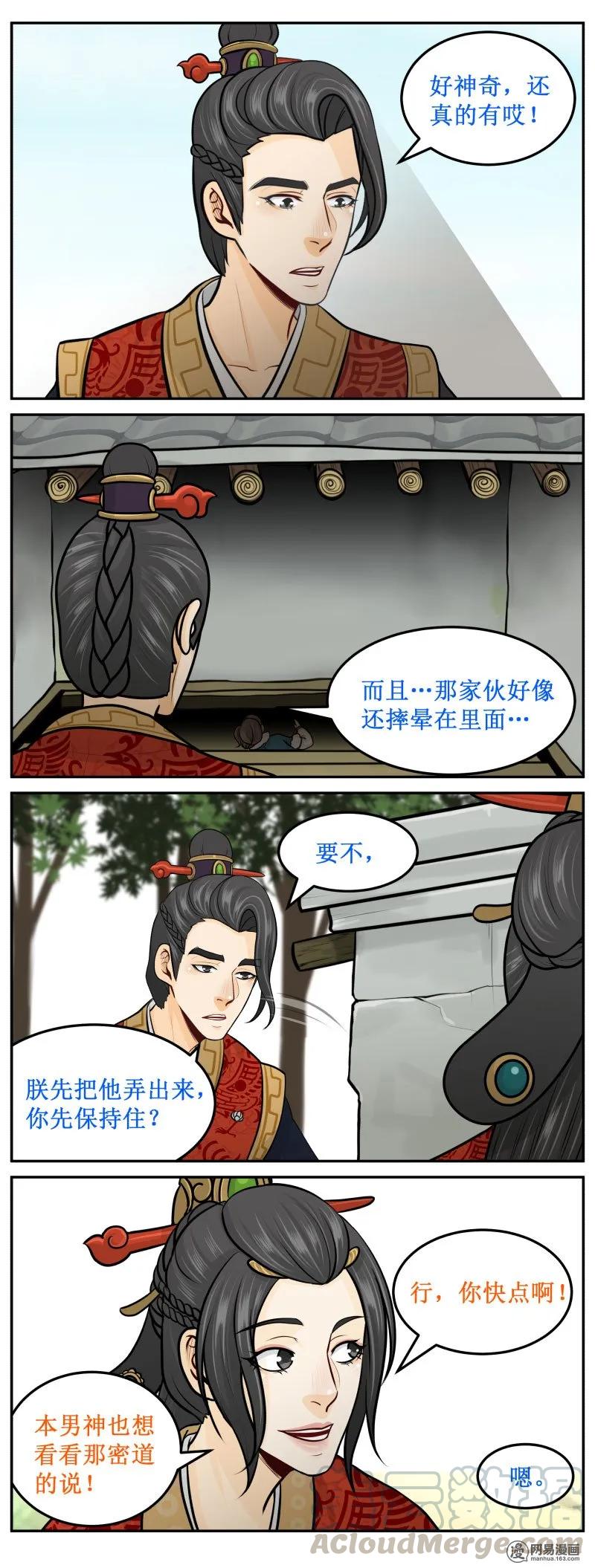 皇上别碰我 - 280-1 无情 - 第3张图