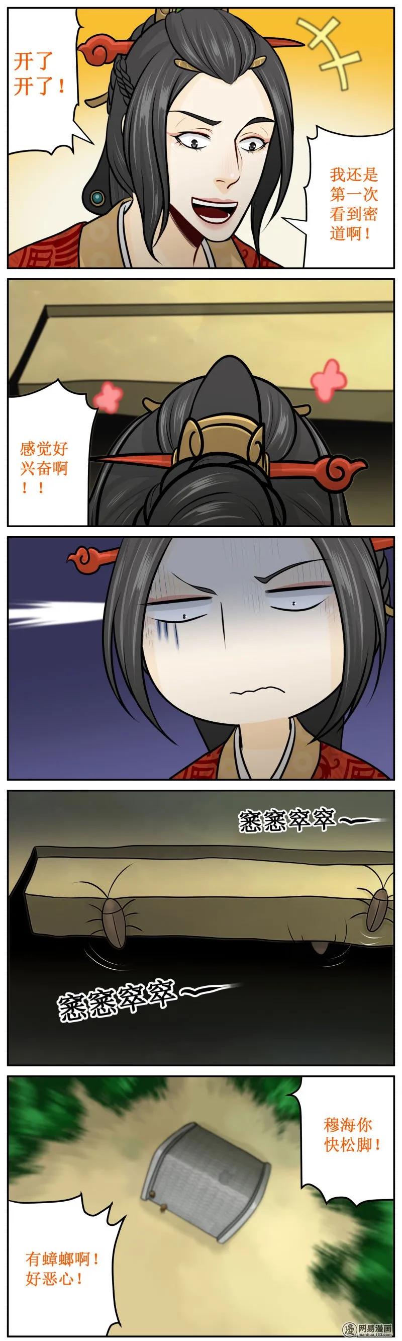 皇上别碰我 - 280-2 背我！ - 第2张图