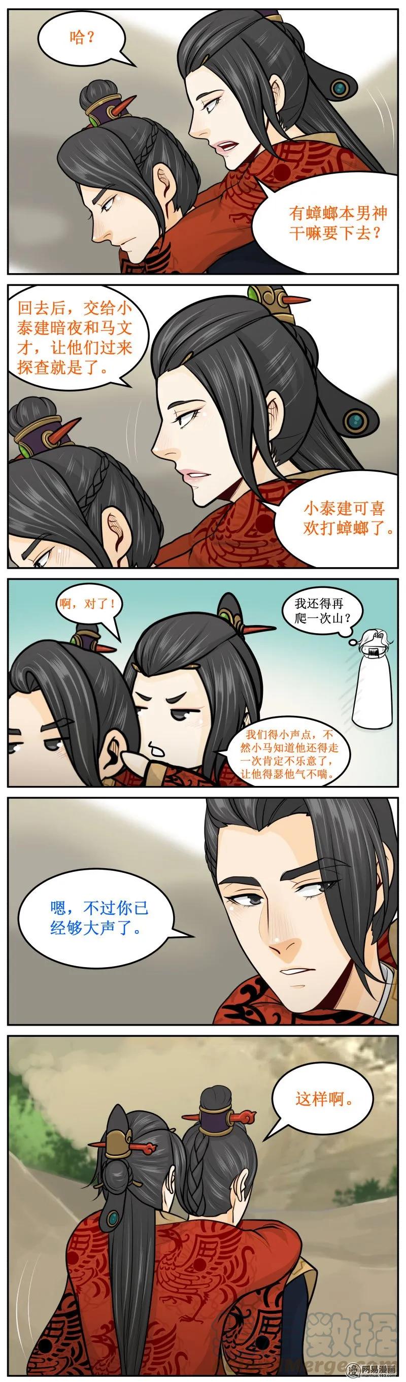 皇上别碰我 - 280-3 帮你捏捏 - 第3张图