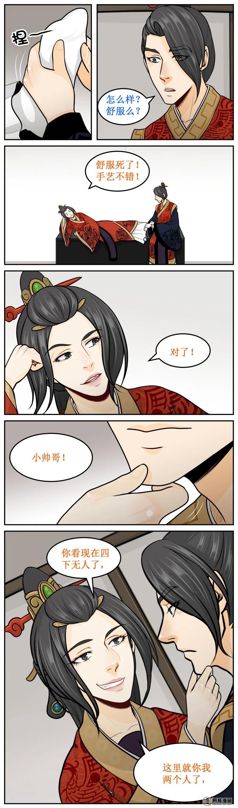 皇上别碰我 - 281-1 有趣的事 - 第2张图