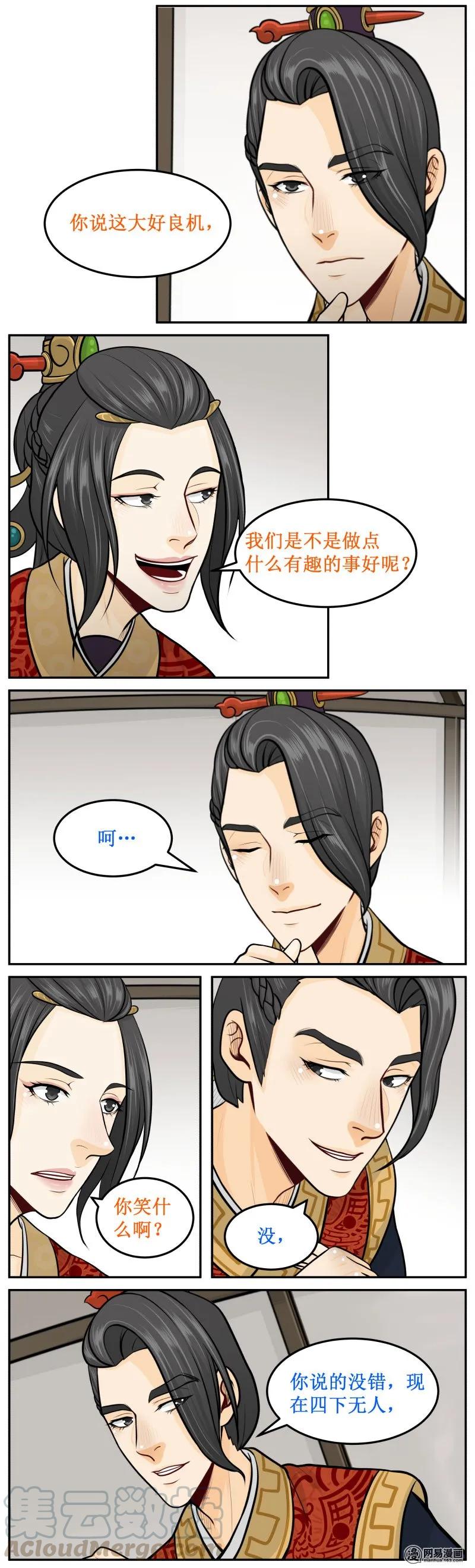 皇上别碰我 - 281-1 有趣的事 - 第3张图