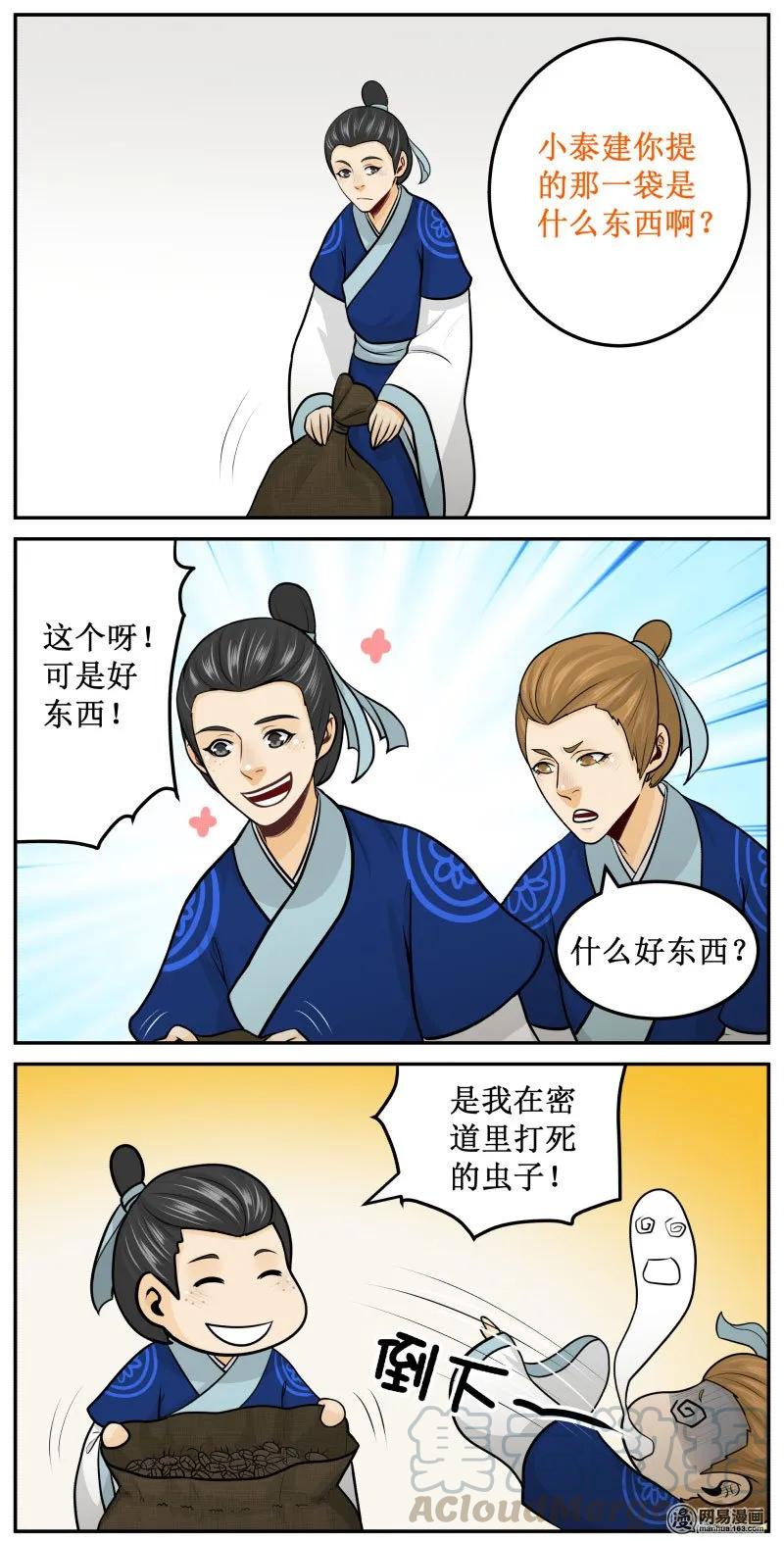 皇上别碰我 - 281-2 好东西 - 第5张图