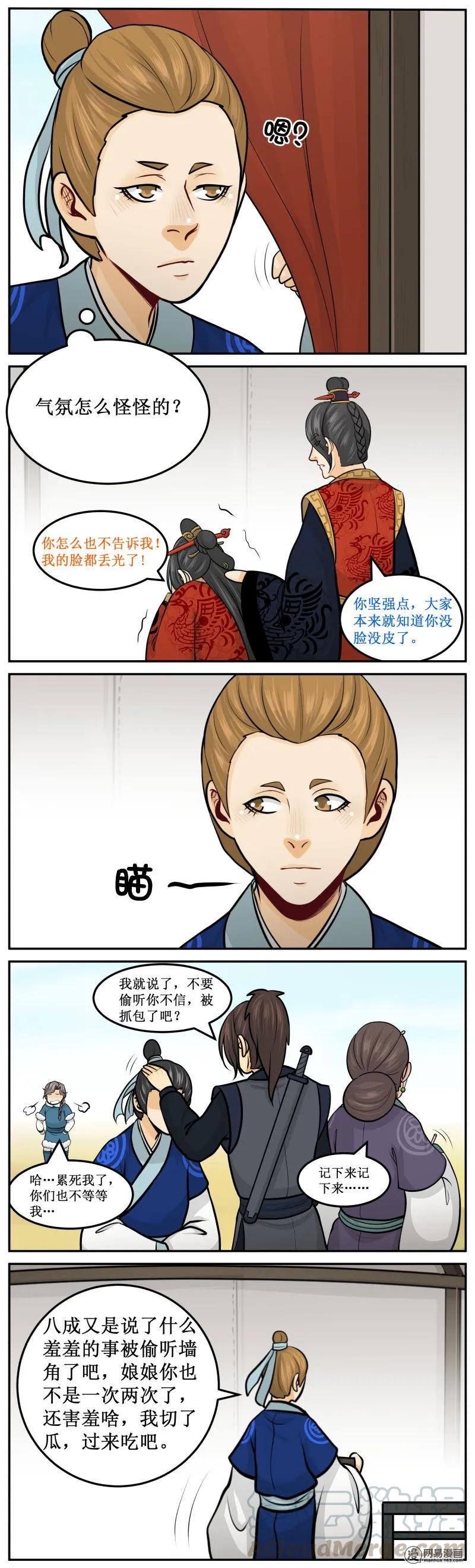 皇上别碰我 - 281-2 好东西 - 第3张图