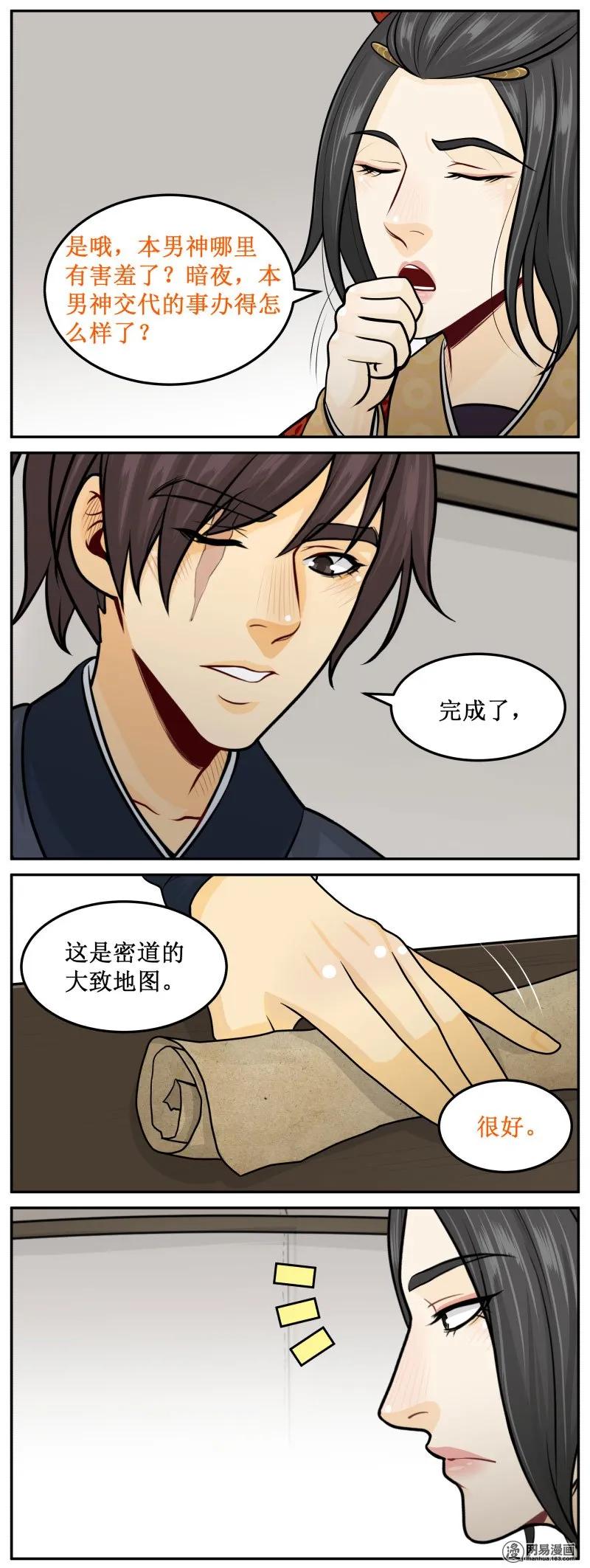 皇上别碰我 - 281-2 好东西 - 第4张图