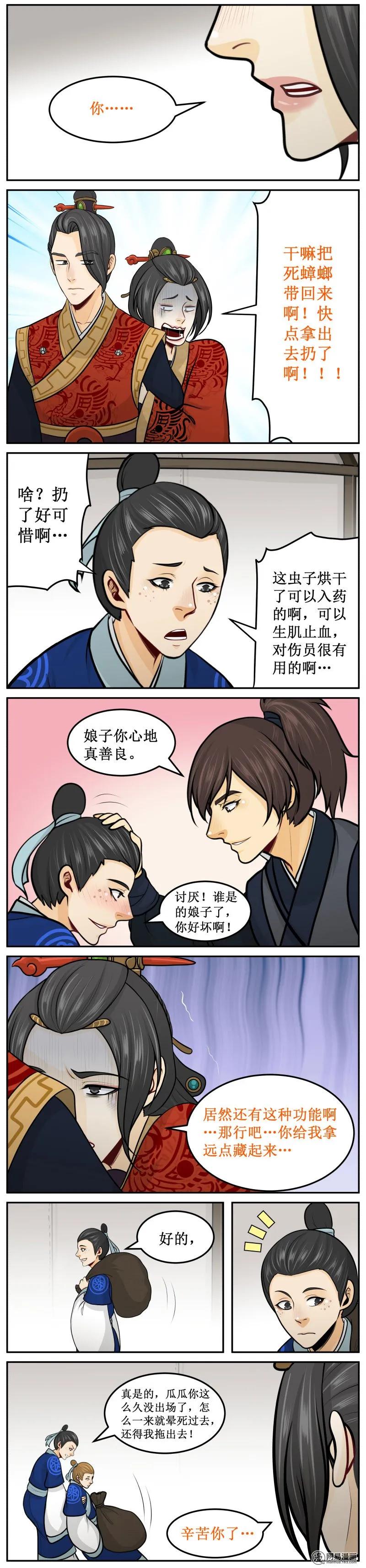 皇上别碰我 - 281-3 过去点 - 第2张图