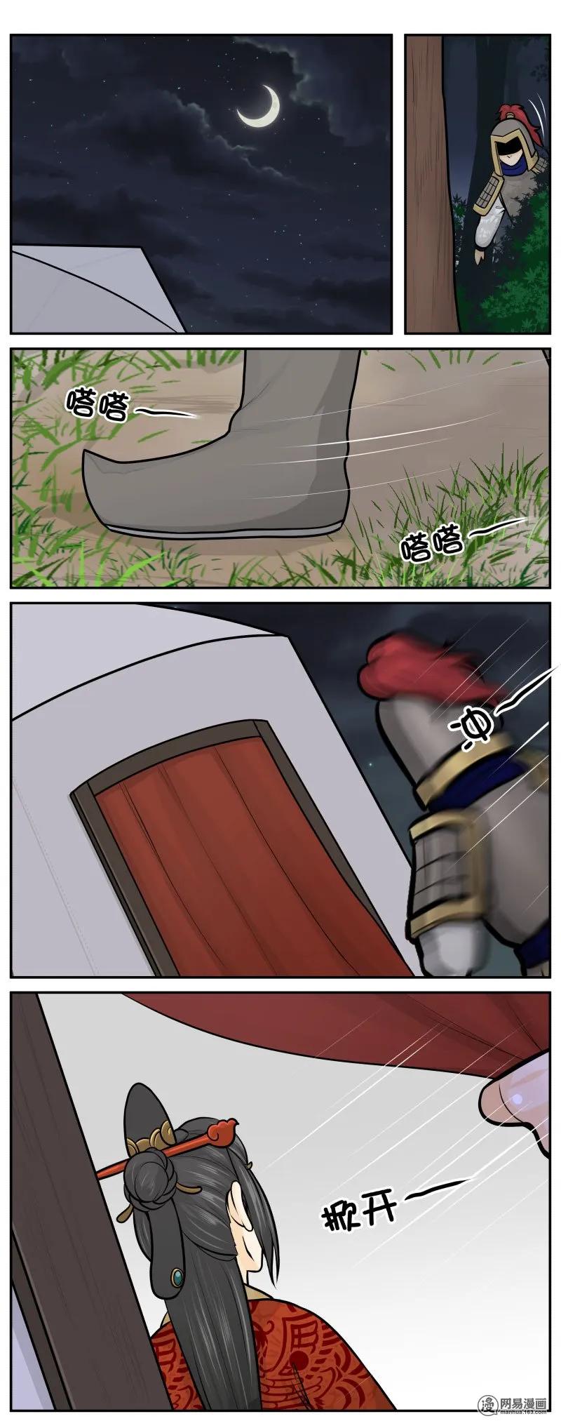 皇上别碰我 - 282-1 只欠东风了 - 第4张图