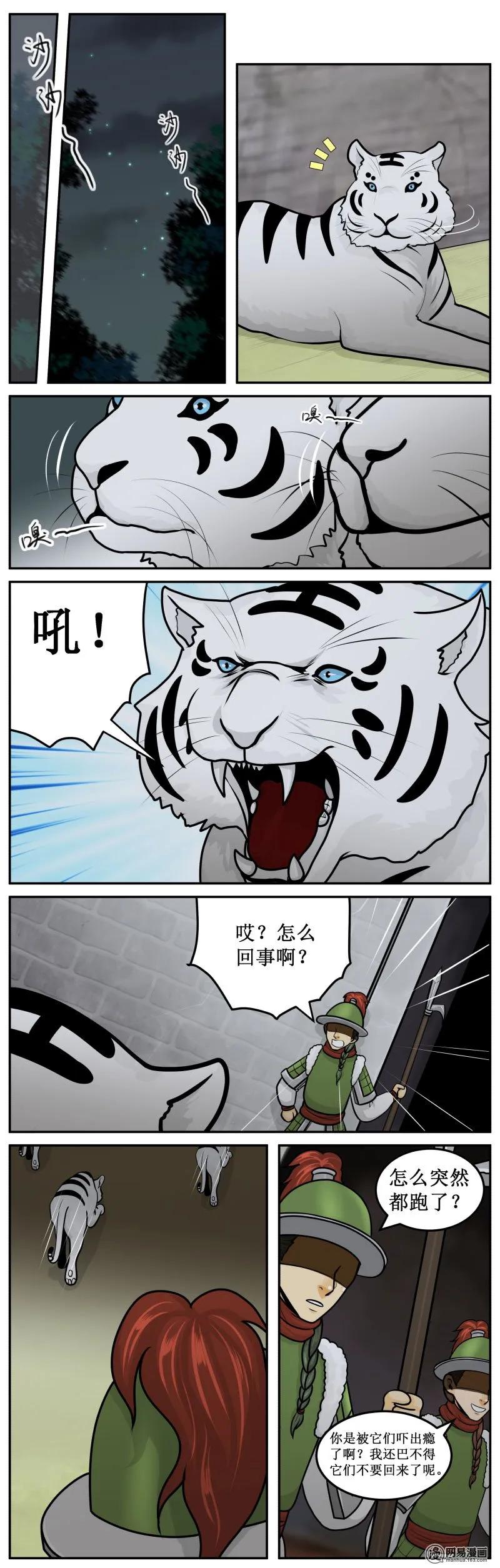 皇上别碰我 - 282-2 不安 - 第4张图