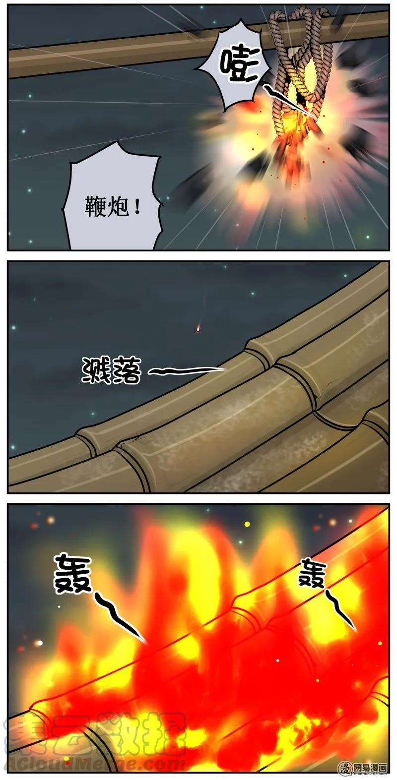 皇上别碰我 - 282-3 水渠 - 第5张图