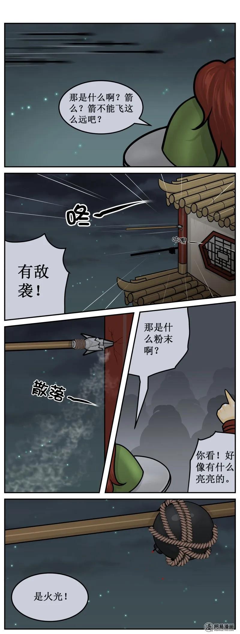 皇上别碰我 - 282-3 水渠 - 第4张图