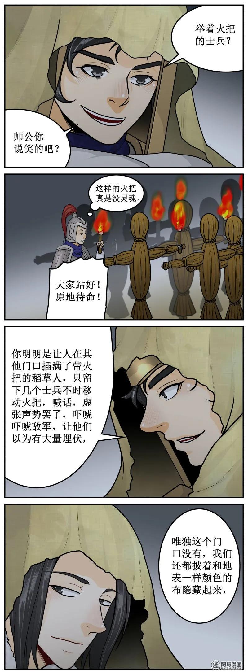 皇上别碰我 - 283-3 师公很奸诈 - 第2张图