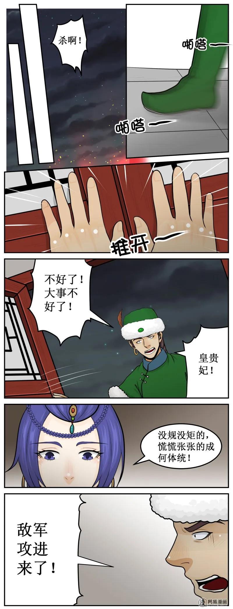 皇上别碰我 - 284-3 瞒天过海 - 第2张图