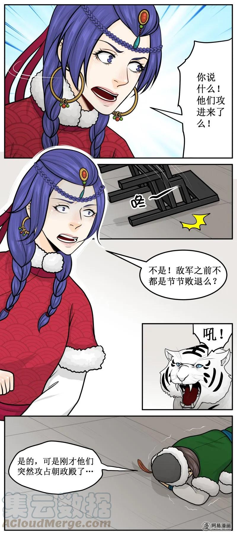 皇上别碰我 - 284-3 瞒天过海 - 第3张图