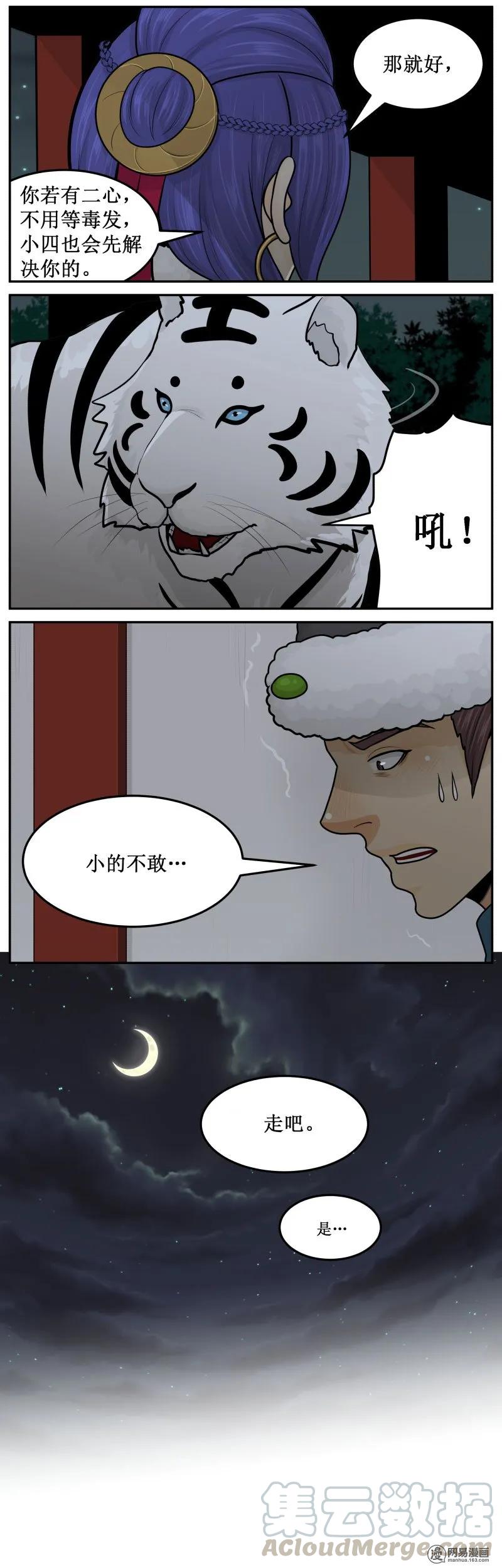 皇上别碰我 - 285-2 以为你忘了 - 第3张图