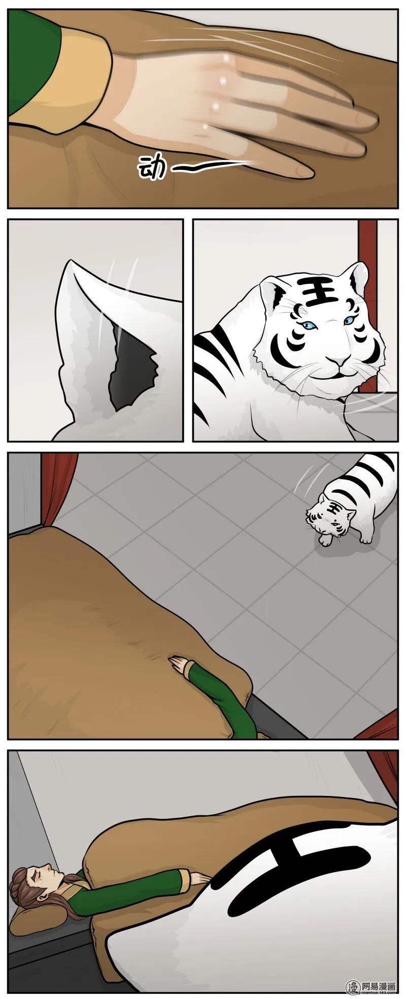 皇上别碰我 - 285-2 以为你忘了 - 第4张图